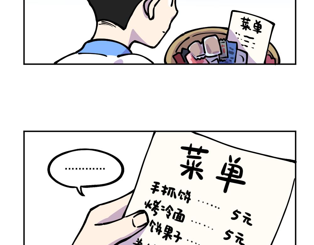 第6话 新同学（下）-第6话