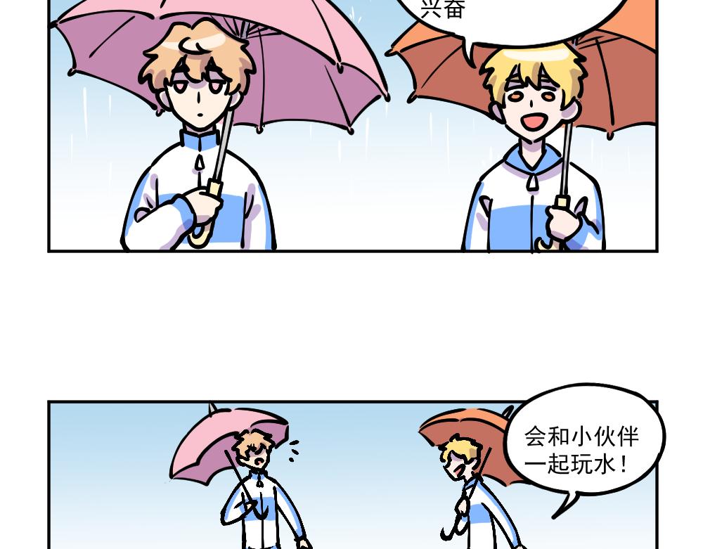 第8话 下雨天-第8话