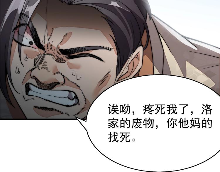 第2话 加倍奉还(1/3)-第2话