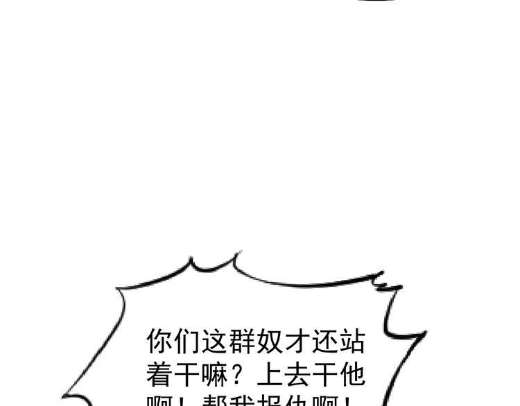 第2话 加倍奉还(1/3)-第2话