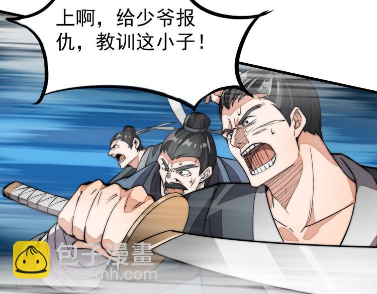 第2话 加倍奉还(1/3)-第2话