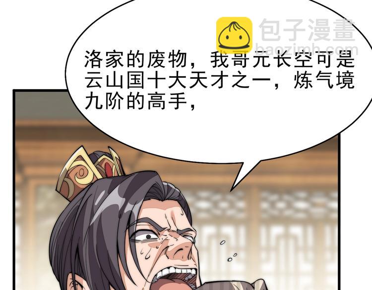 第2话 加倍奉还(1/3)-第2话