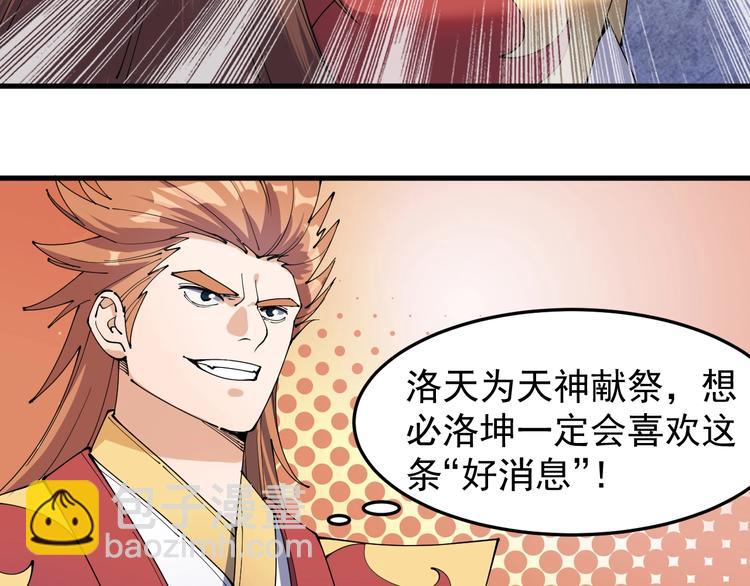 第12话 正名！！(1/2)-第12话