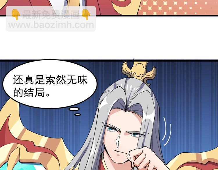 第12话 正名！！(1/2)-第12话