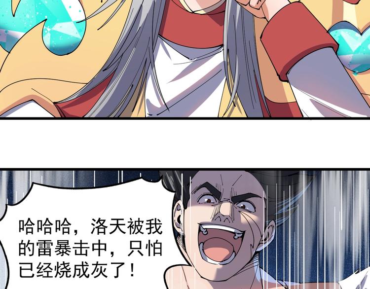 第12话 正名！！(1/2)-第12话