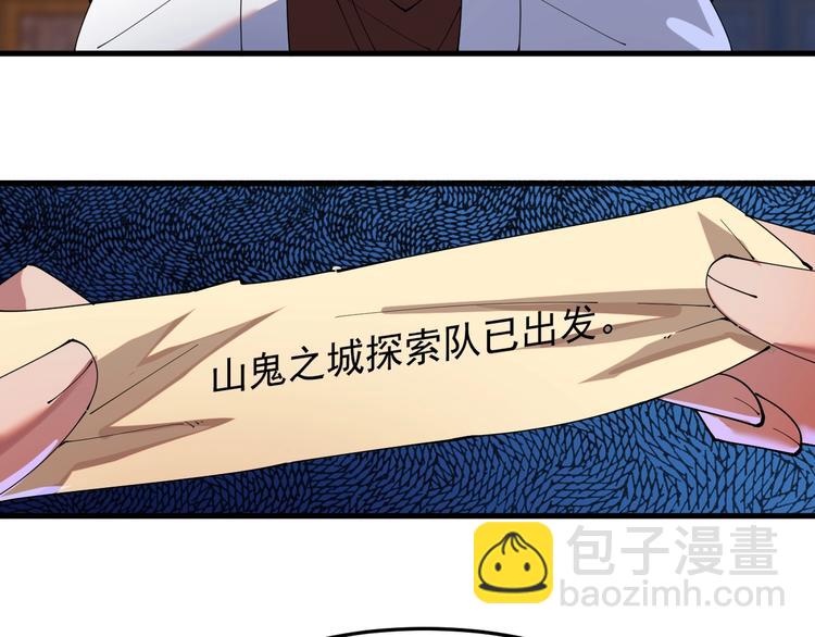 第14话 山鬼之城(1/2)-第14话