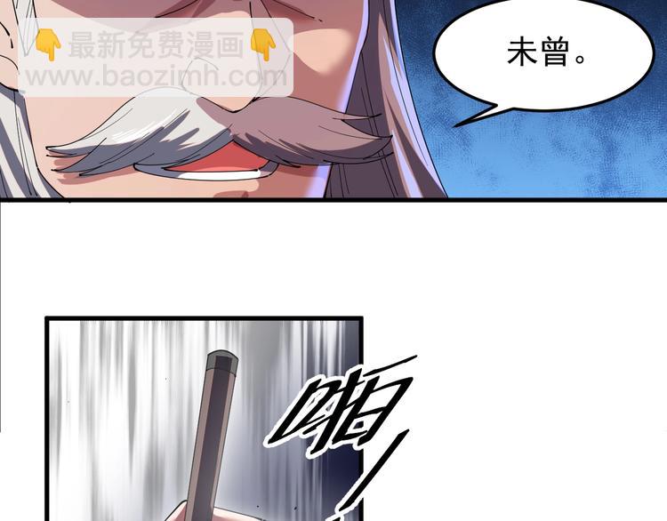 第14话 山鬼之城(1/2)-第14话