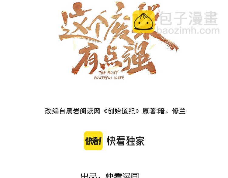 第14话 山鬼之城(1/2)-第14话