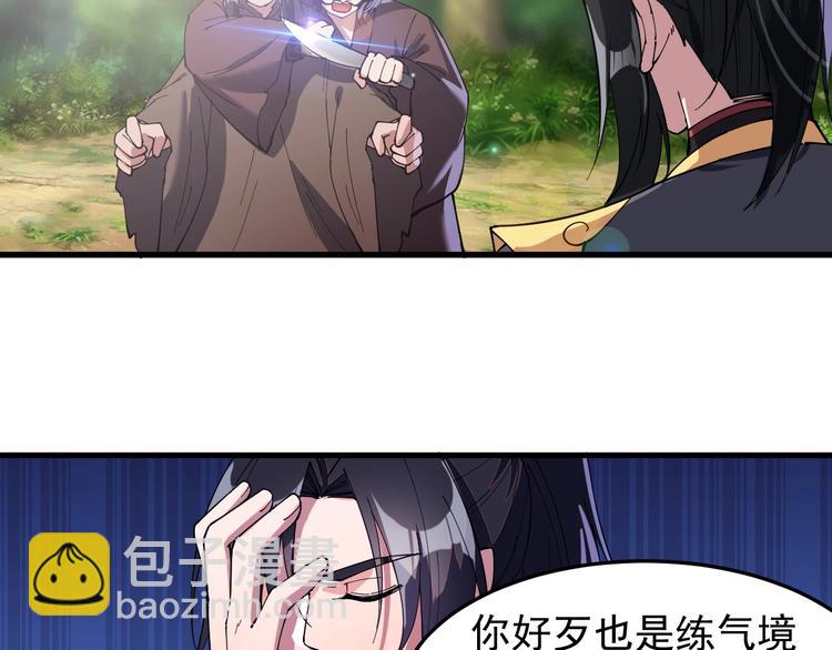 第14话 山鬼之城(1/2)-第14话