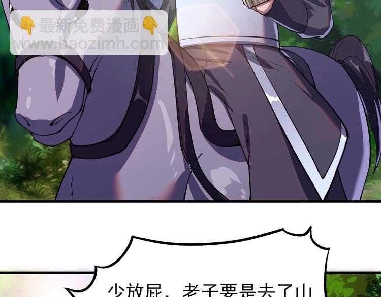 第14话 山鬼之城(1/2)-第14话