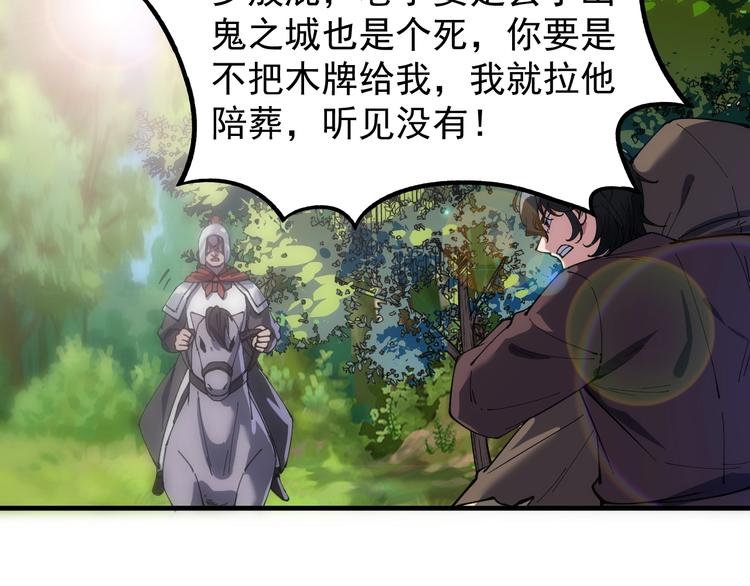 第14话 山鬼之城(1/2)-第14话