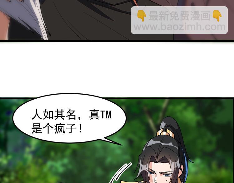 第14话 山鬼之城(1/2)-第14话