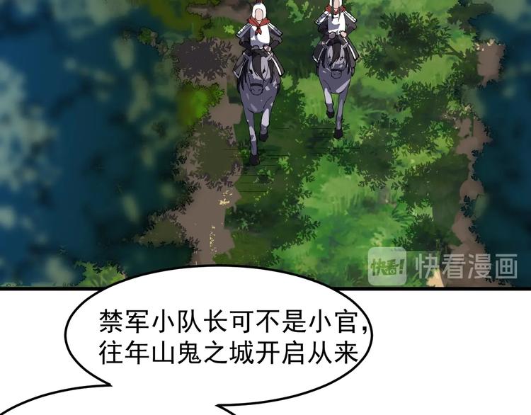 第14话 山鬼之城(1/2)-第14话