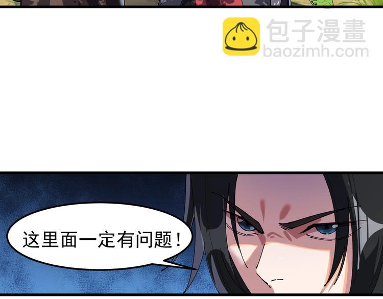 第14话 山鬼之城(1/2)-第14话