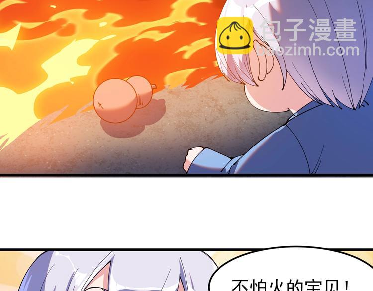 第16话 葫芦妙用(1/2)-第16话