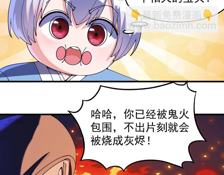 第16话 葫芦妙用(1/2)-第16话