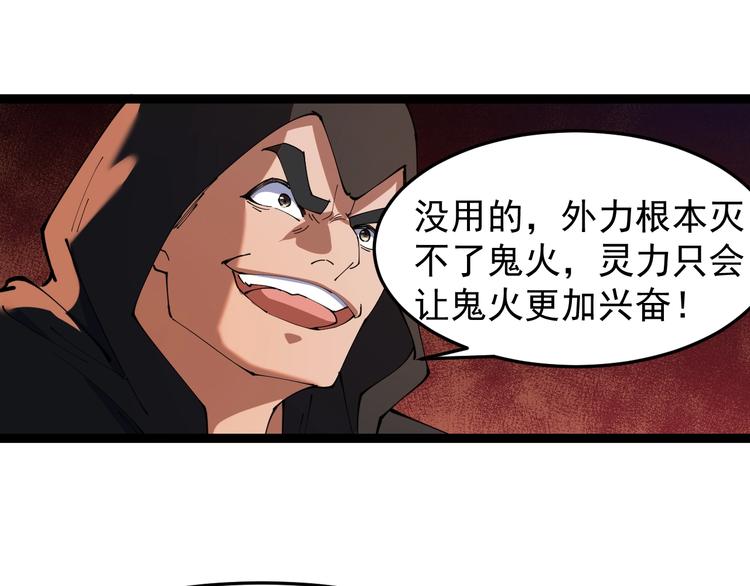 第16话 葫芦妙用(1/2)-第16话