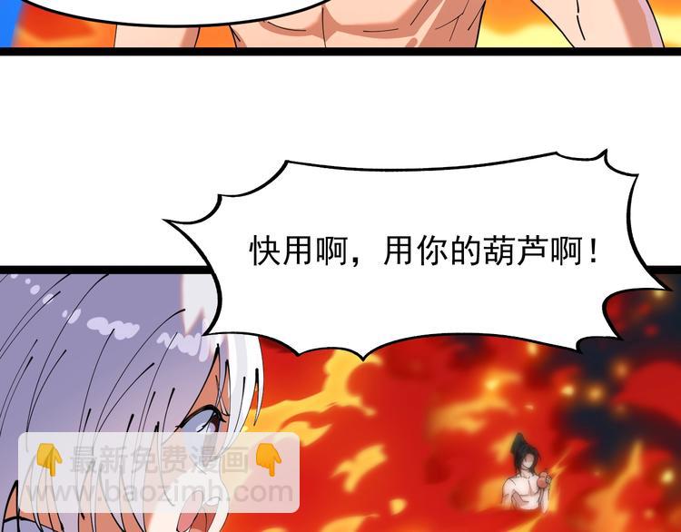 第16话 葫芦妙用(1/2)-第16话