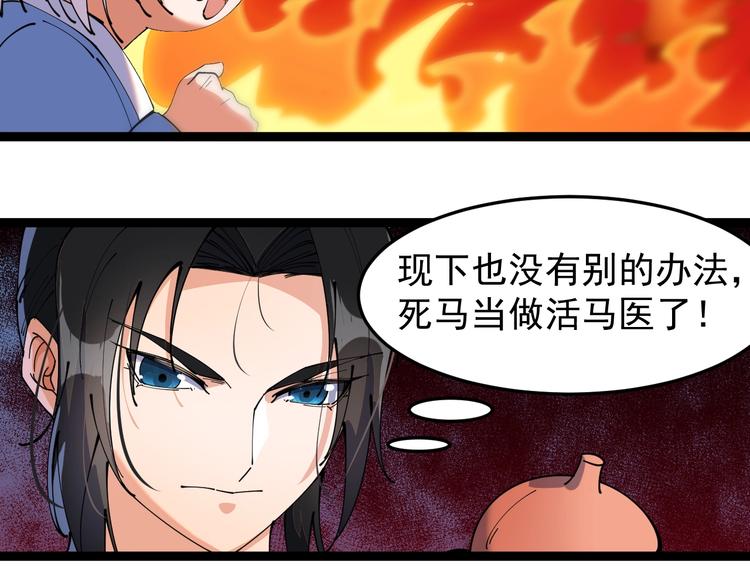 第16话 葫芦妙用(1/2)-第16话