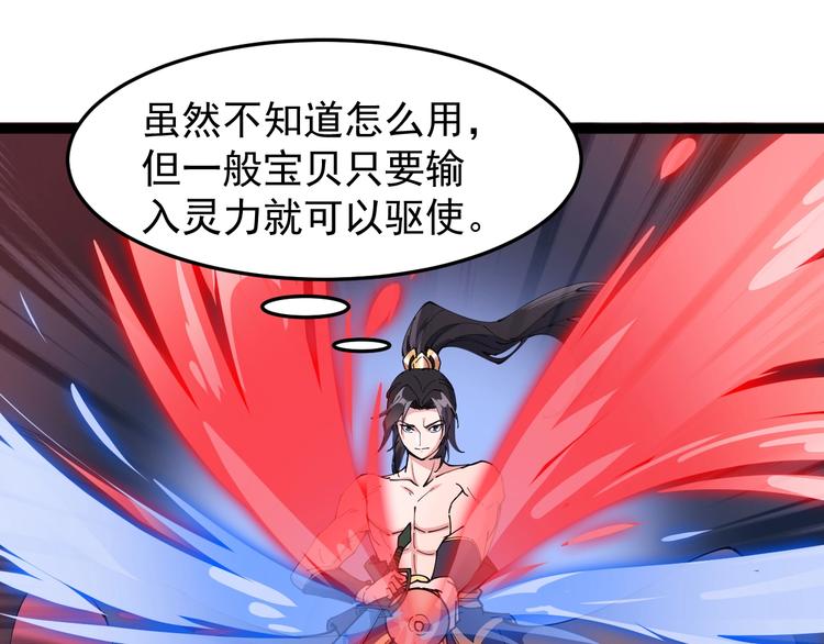 第16话 葫芦妙用(1/2)-第16话