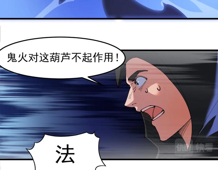 第16话 葫芦妙用(1/2)-第16话