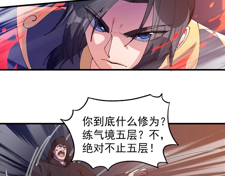 第16话 葫芦妙用(1/2)-第16话