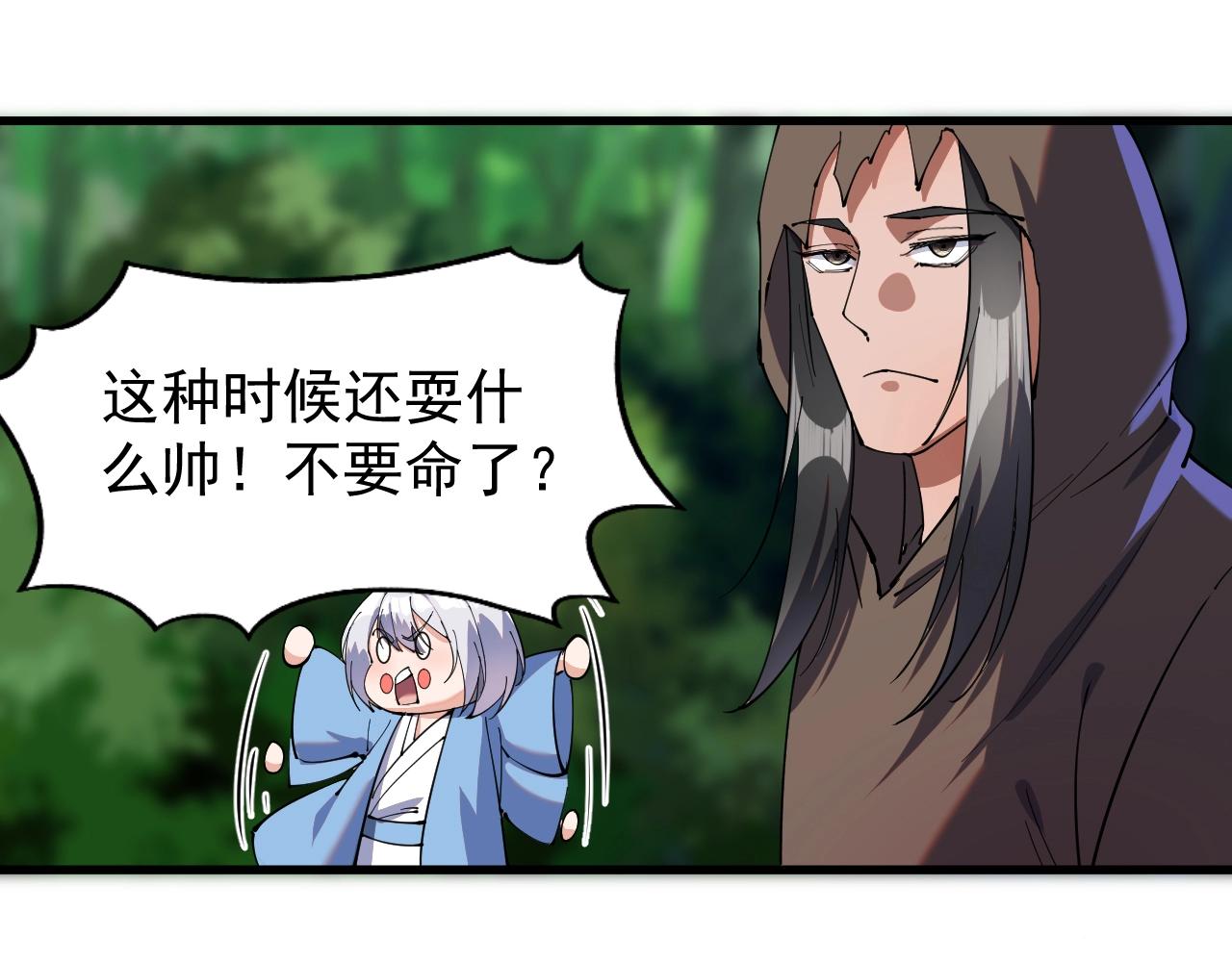 第18话 她要做什么？(1/2)-第18话