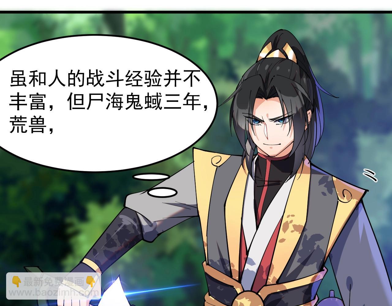 第18话 她要做什么？(1/2)-第18话