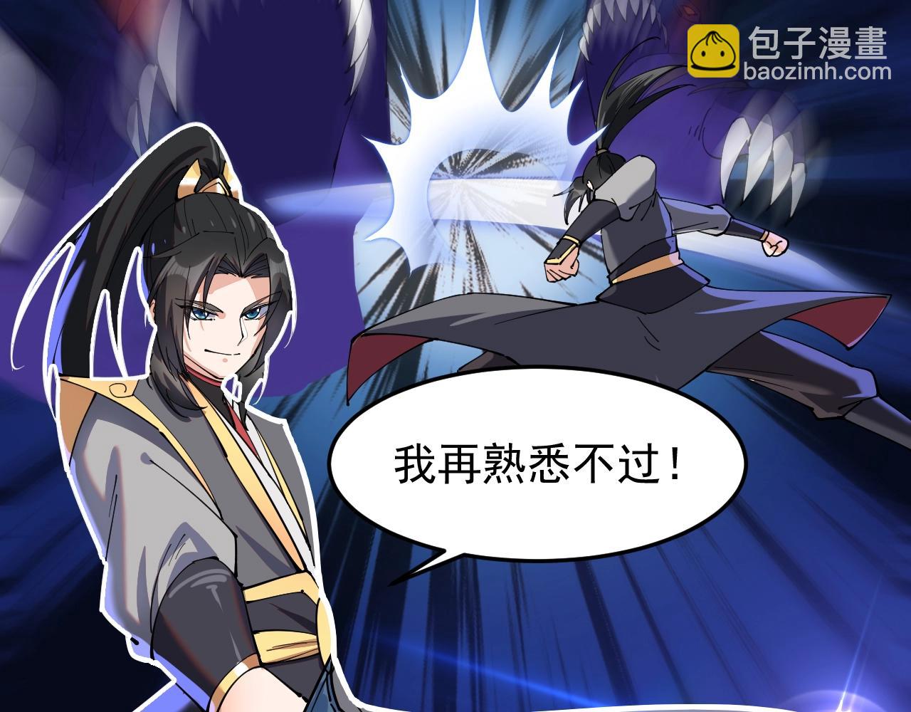 第18话 她要做什么？(1/2)-第18话