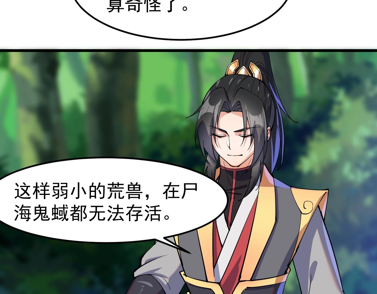 第18话 她要做什么？(1/2)-第18话