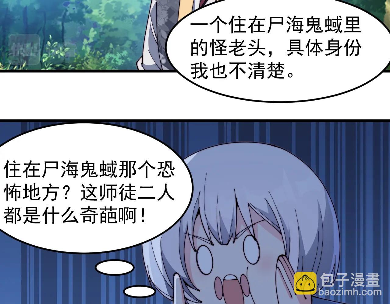 第18话 她要做什么？(1/2)-第18话