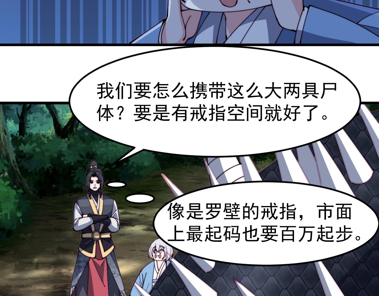 第18话 她要做什么？(1/2)-第18话