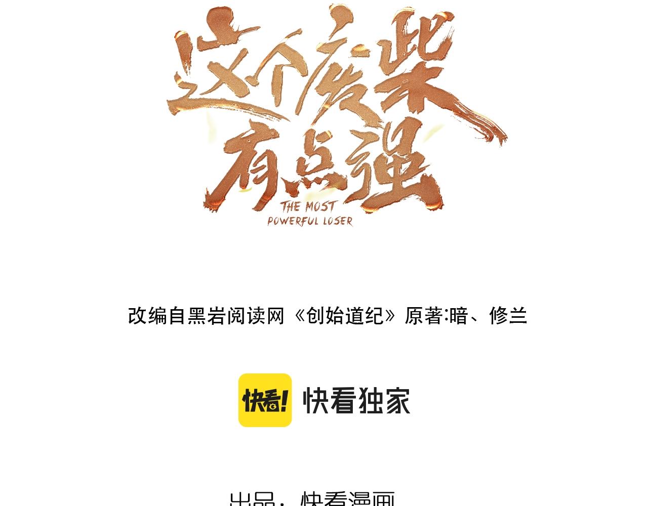 第18话 她要做什么？(1/2)-第18话