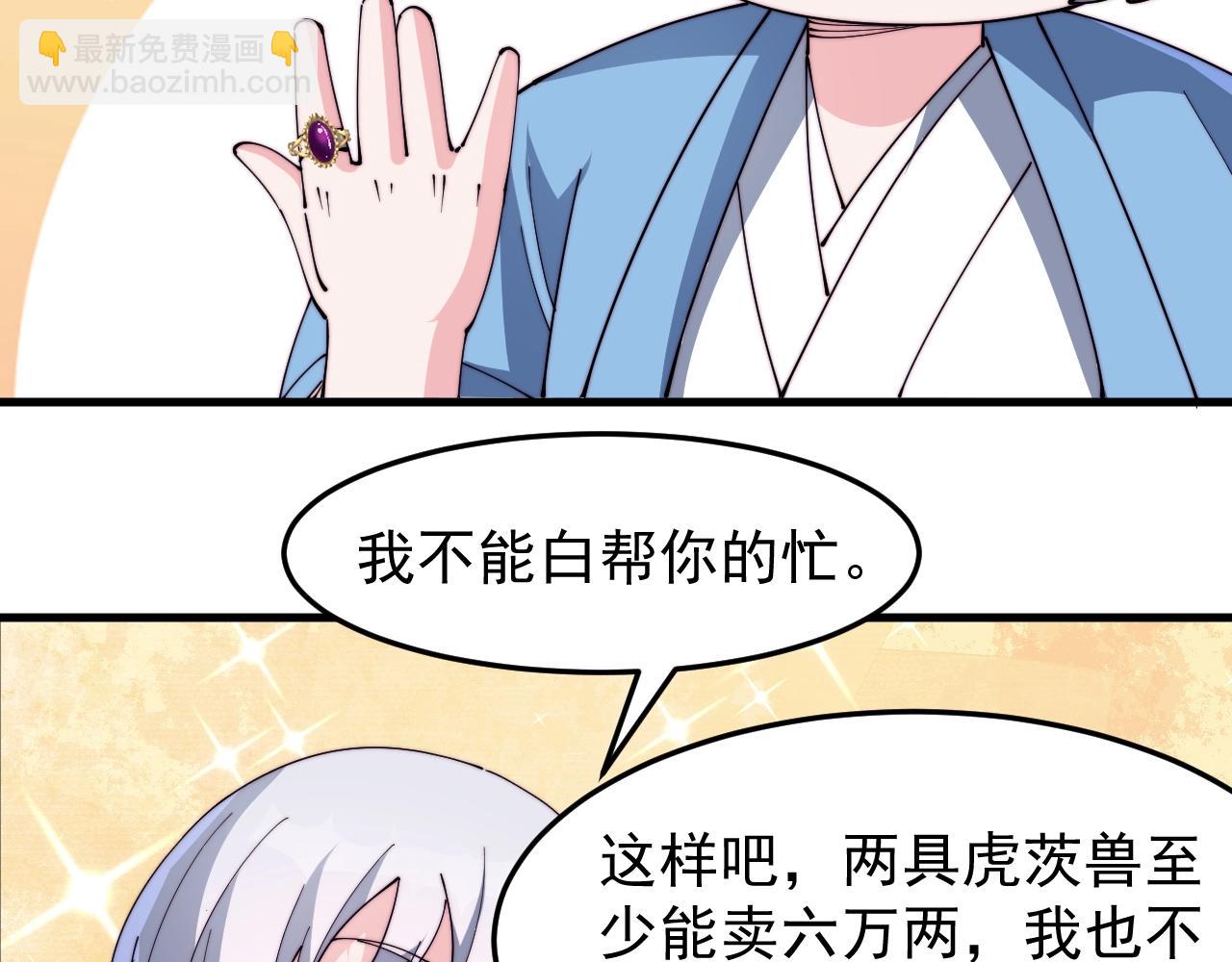 第18话 她要做什么？(1/2)-第18话