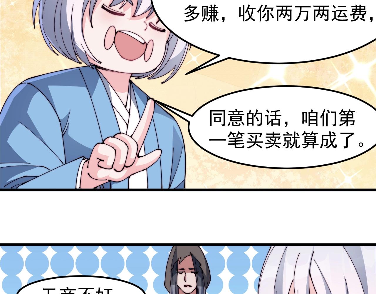 第18话 她要做什么？(1/2)-第18话