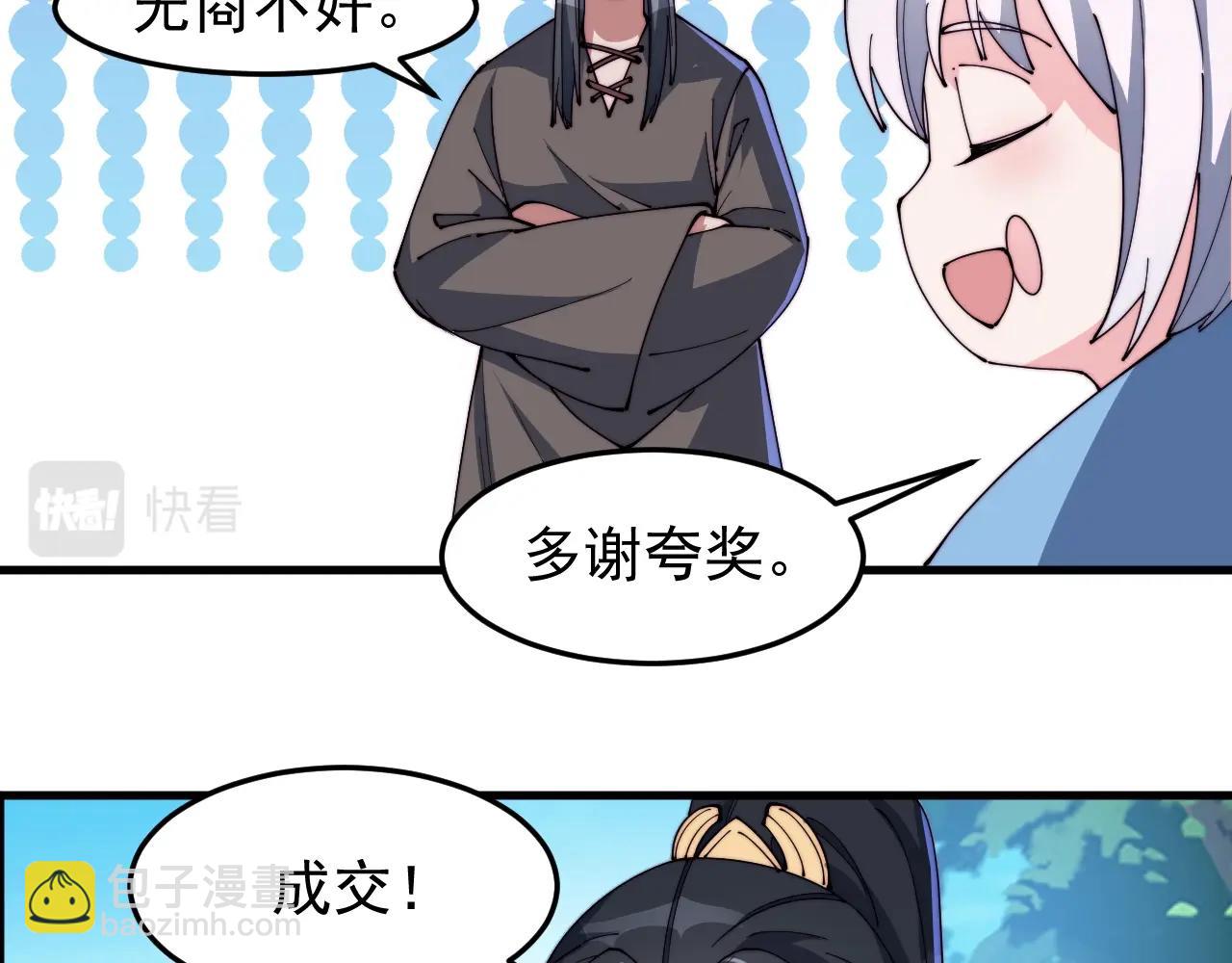 第18话 她要做什么？(1/2)-第18话