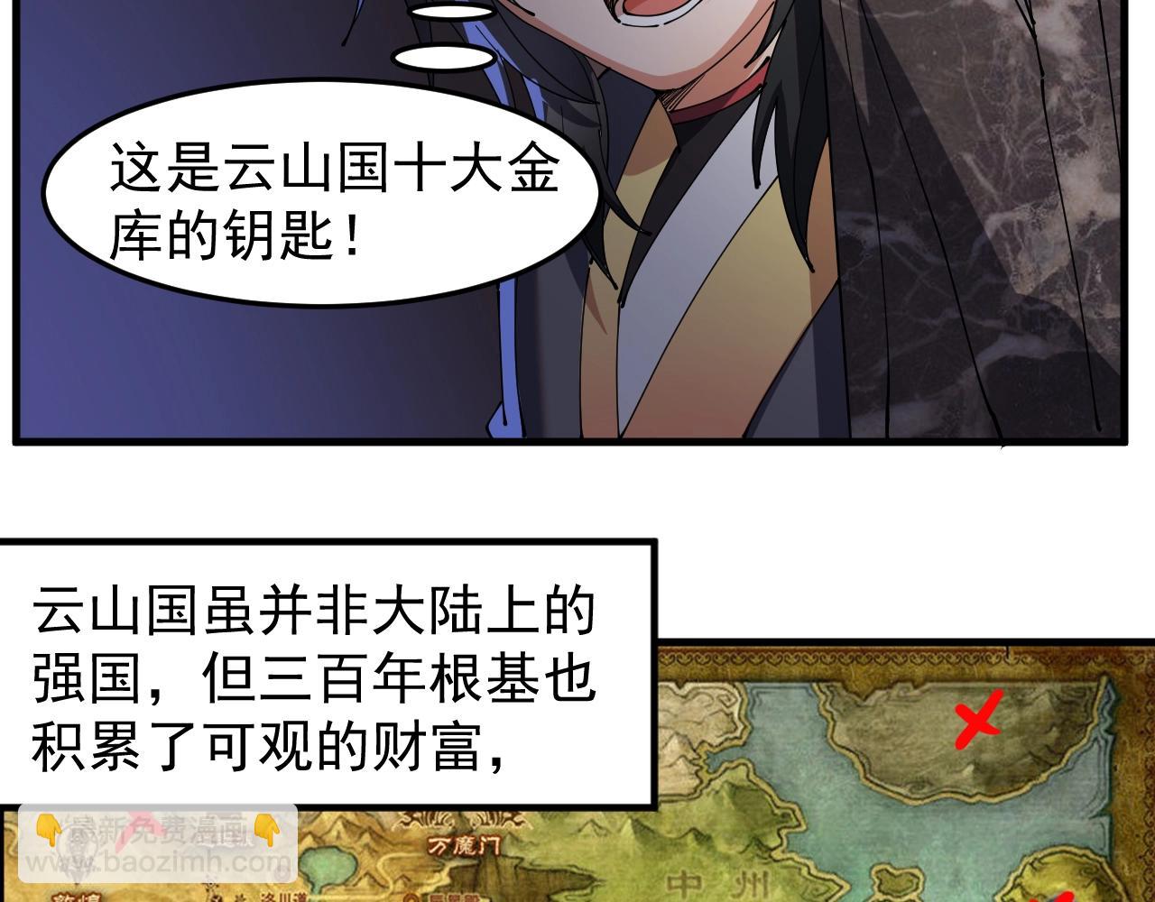 第20话 三皇子的目标(1/3)-第20话