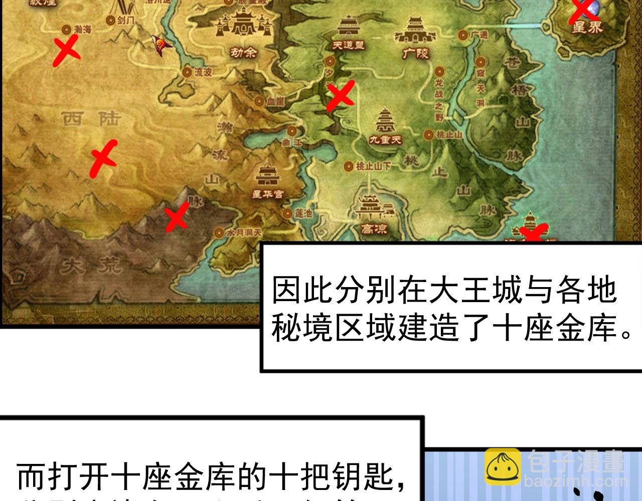 第20话 三皇子的目标(1/3)-第20话