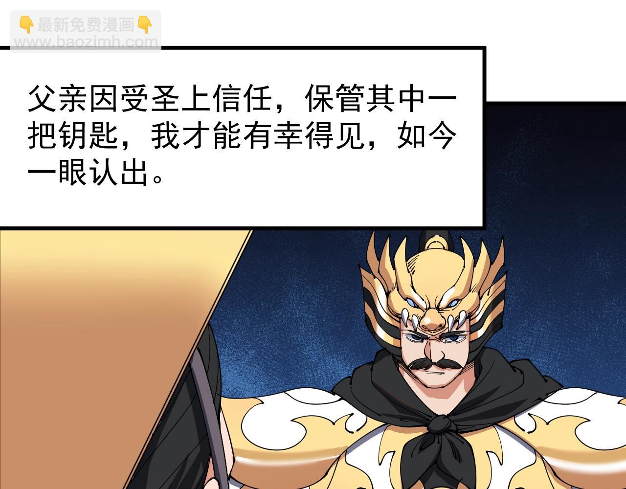 第20话 三皇子的目标(1/3)-第20话