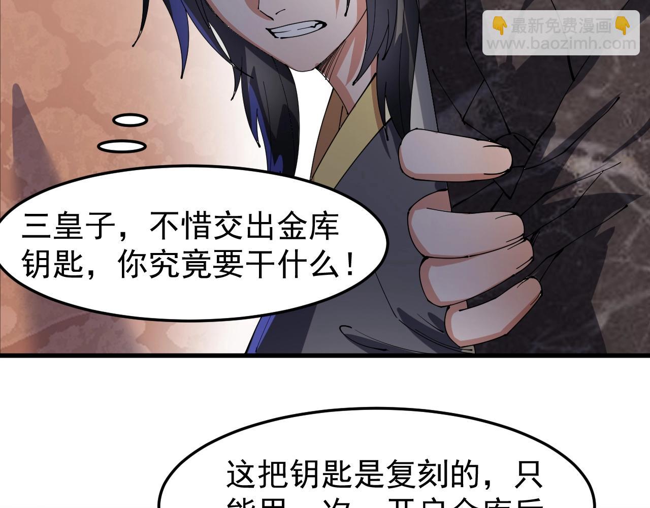 第20话 三皇子的目标(1/3)-第20话