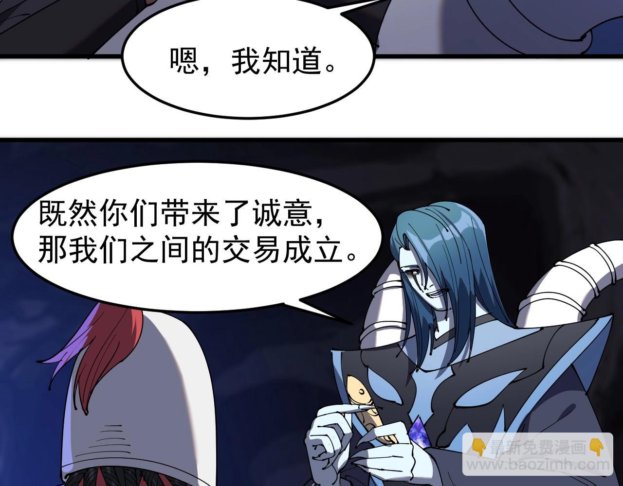 第20话 三皇子的目标(1/3)-第20话