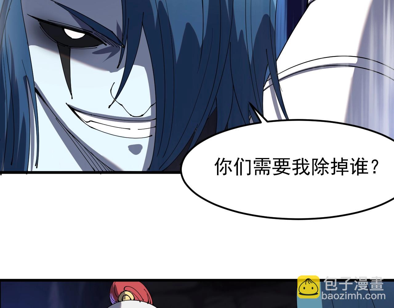 第20话 三皇子的目标(1/3)-第20话