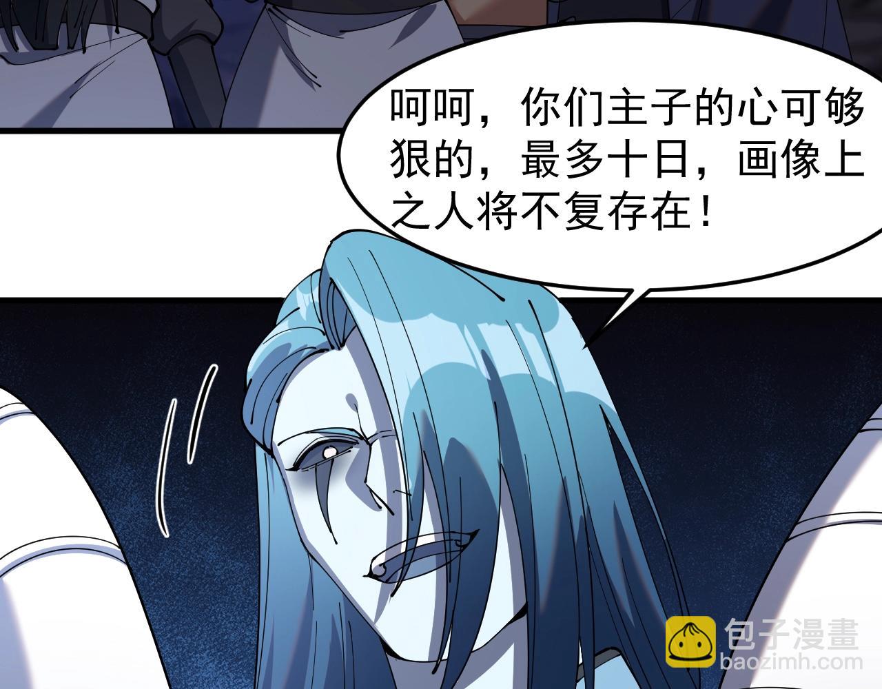 第20话 三皇子的目标(1/3)-第20话