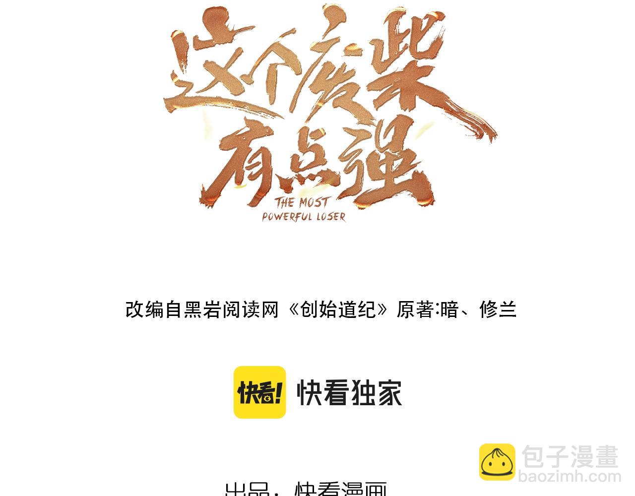 第20话 三皇子的目标(1/3)-第20话