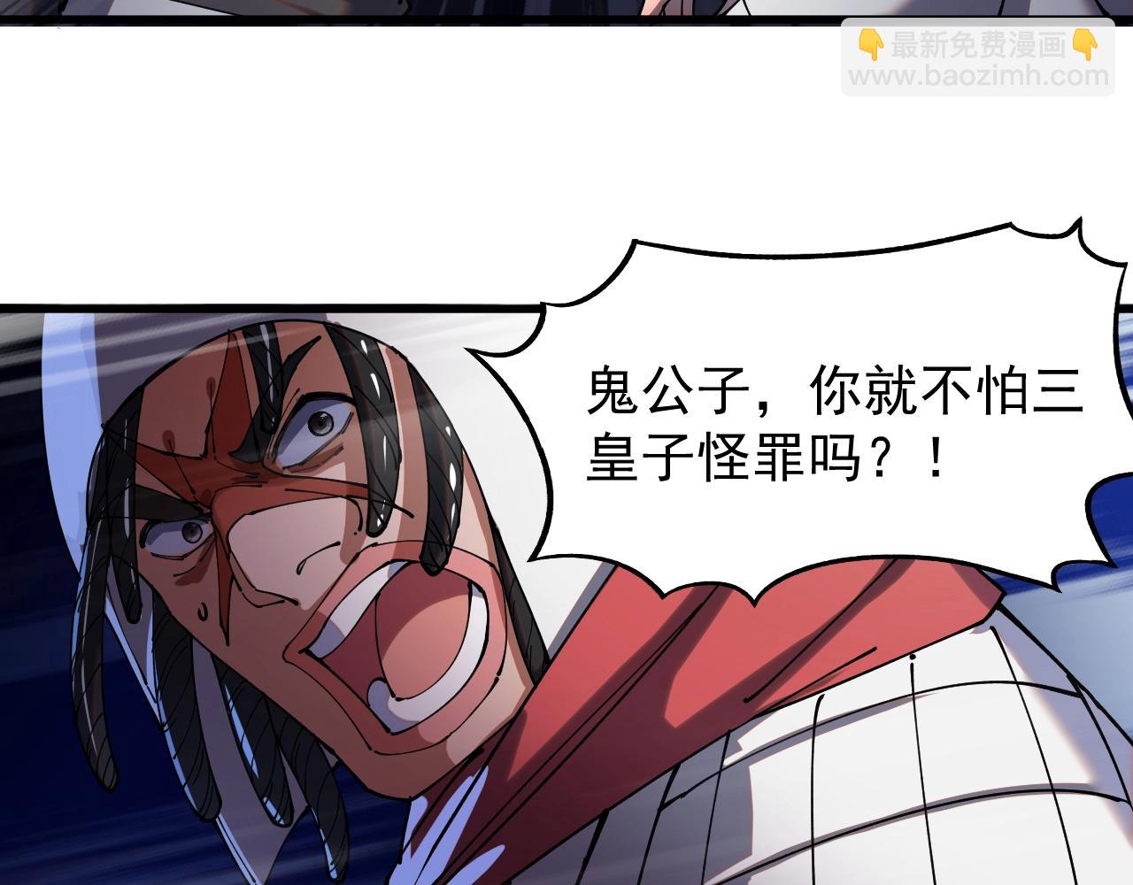 第20话 三皇子的目标(1/3)-第20话