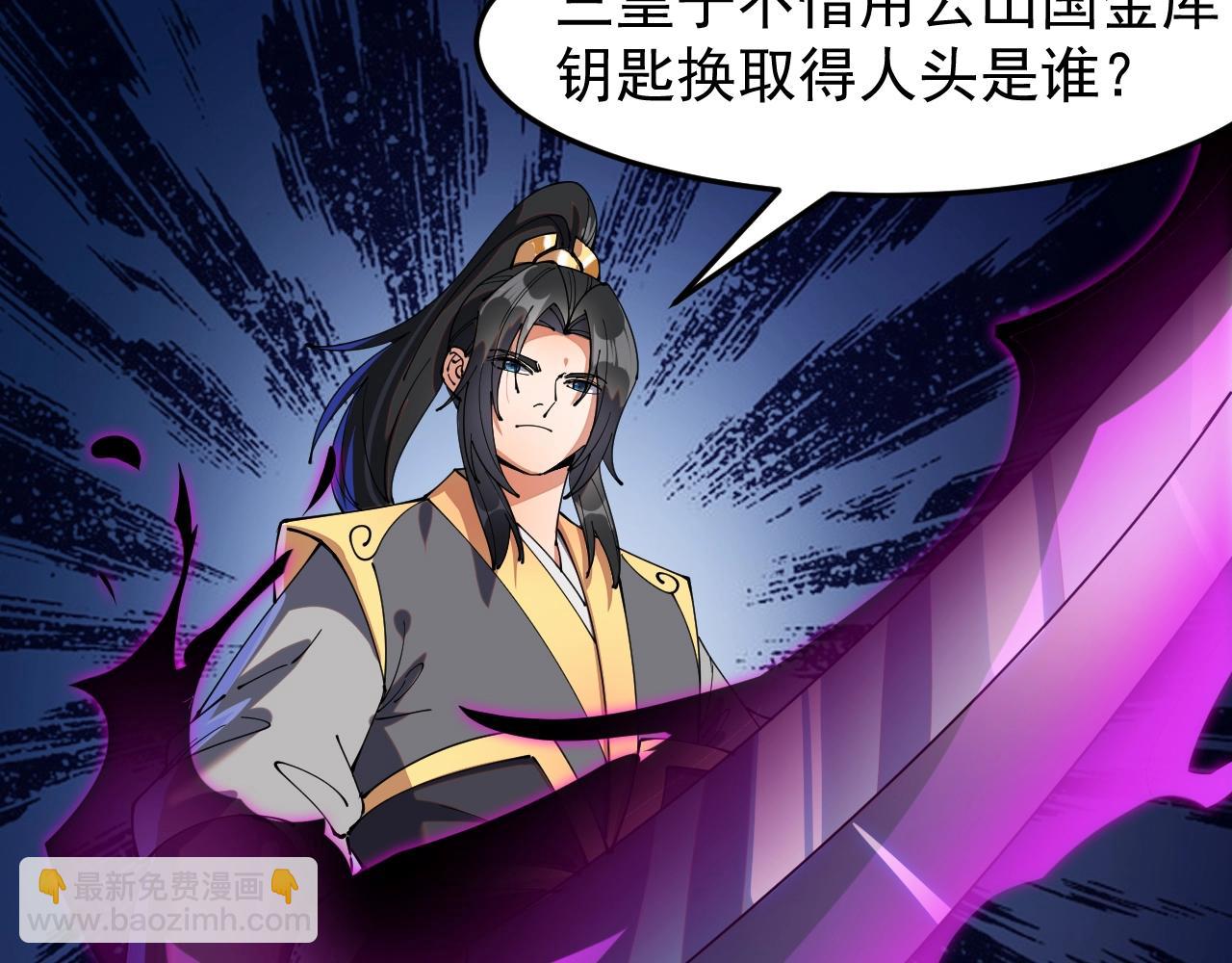 第20话 三皇子的目标(1/3)-第20话