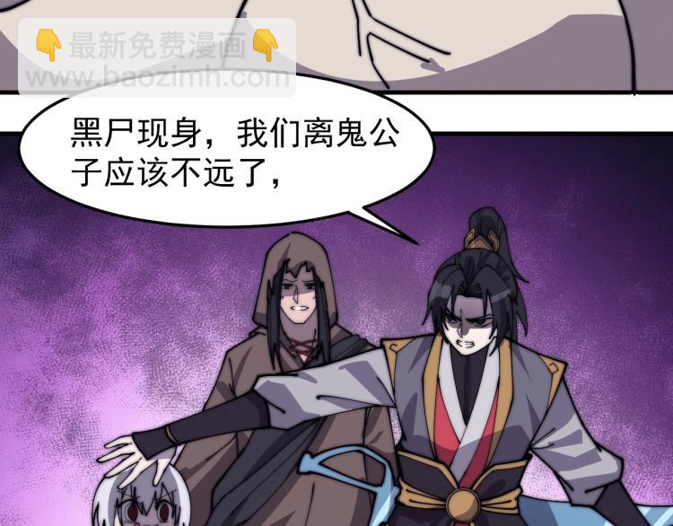 第22话 迎战鬼公子！(1/2)-第22话