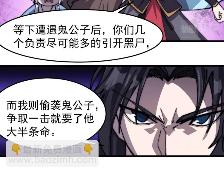 第22话 迎战鬼公子！(1/2)-第22话