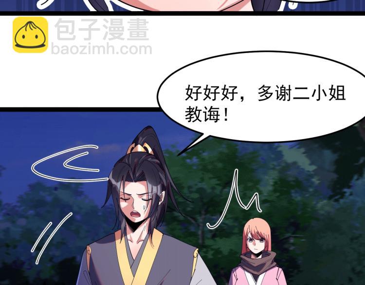 第22话 迎战鬼公子！(1/2)-第22话