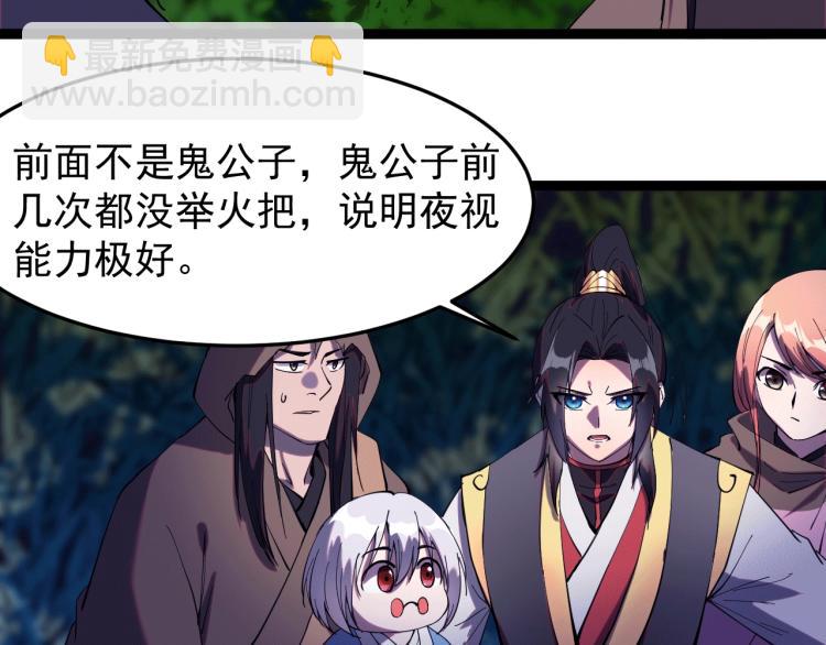 第22话 迎战鬼公子！(1/2)-第22话